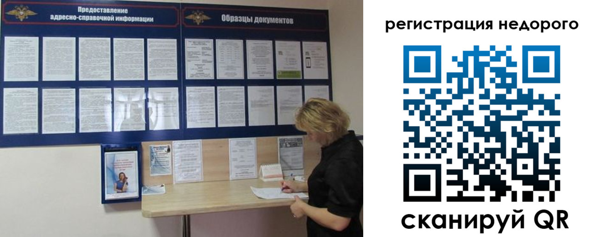 временная регистрация в Эртили