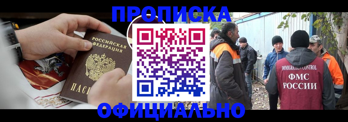 временная прописка в Эртили