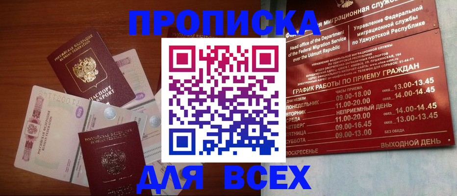 прописка от собственника в Эртили
