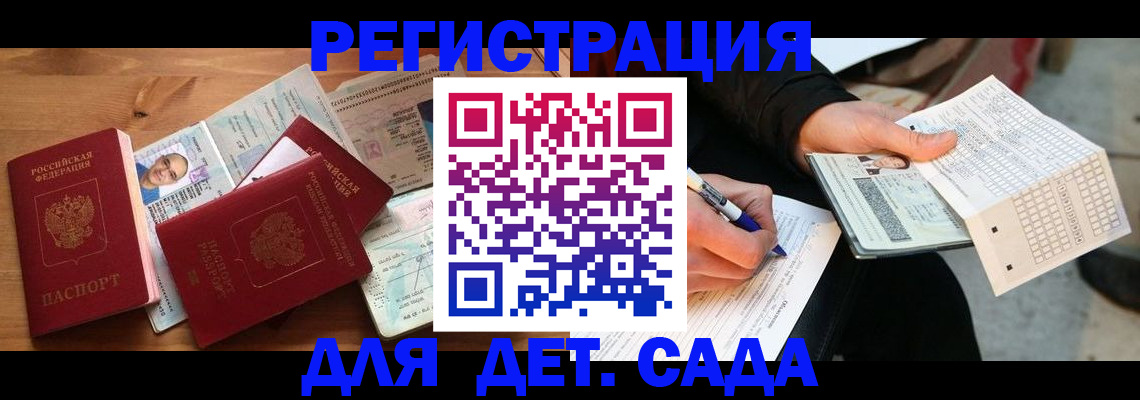 временная регистрация в квартире в Эртили