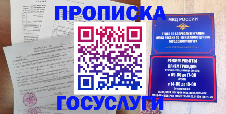 временная регистрация для всех в Эртили