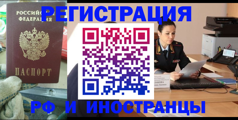 временная регистрация госуслуги в Эртили