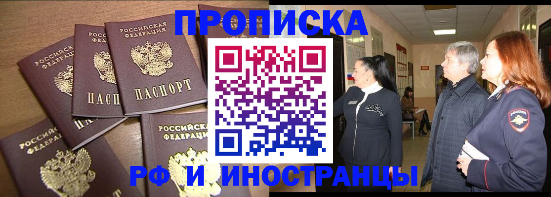 временная регистрация недорого в Эртили