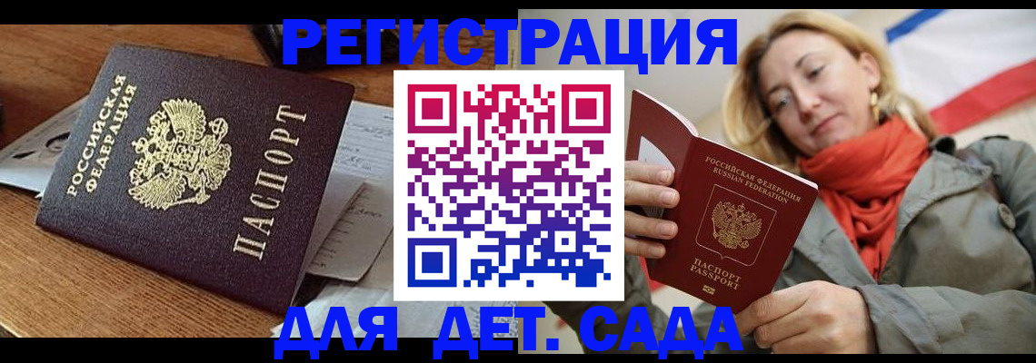 временная регистрация поиск в Эртили