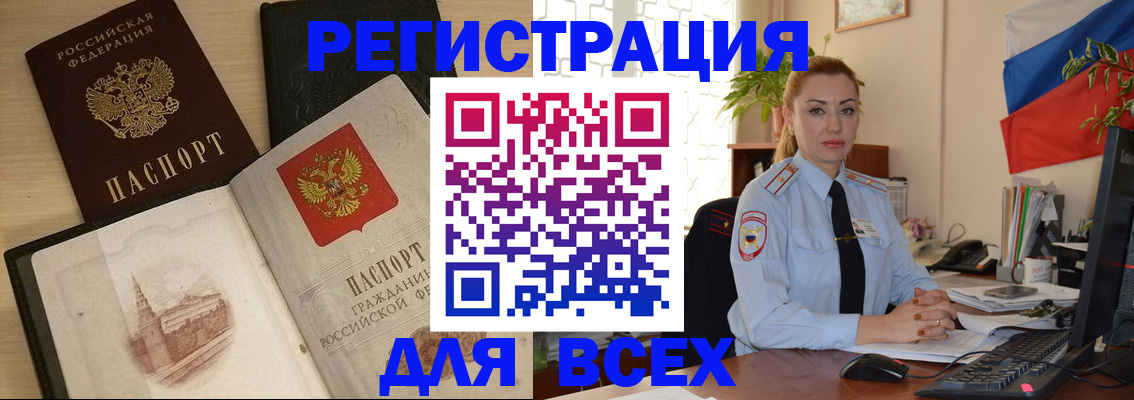 миграционный учет в Эртили