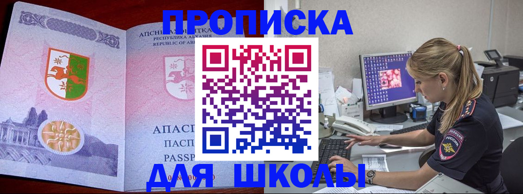 найти адрес прописки в Эртили