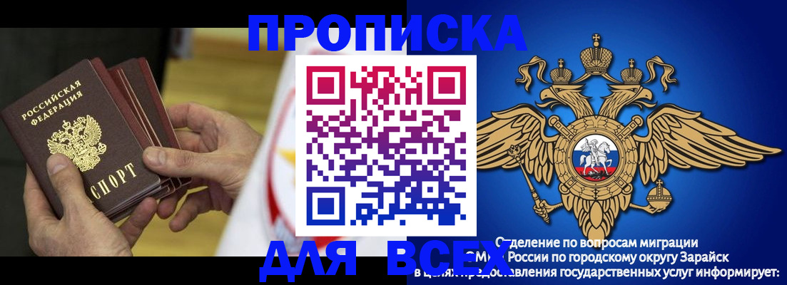 временная регистрация в квартире в Эртили